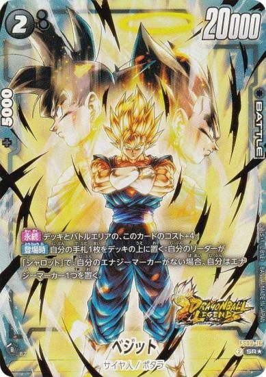 コ*イ様 ドラゴンボールダイバーズ SDV7-019パラレル 『ベジット