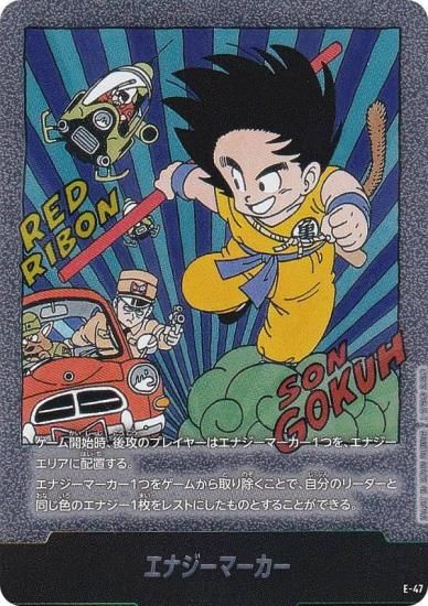 ドラゴンボール エナジーマーカー パラレル E-43 2巻 エナジーマーカー