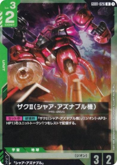 PSA10】ガンダムカードゲーム パラレル シャア・ザクII ベータ版 PSA10