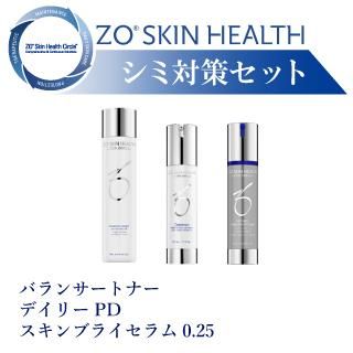 ZO SKIN HEALTH ゼオスキンヘルス シミ対策セット