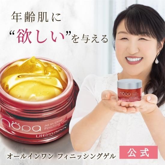 nopa オールインワンフィニッシングゲル ウルティマーノ