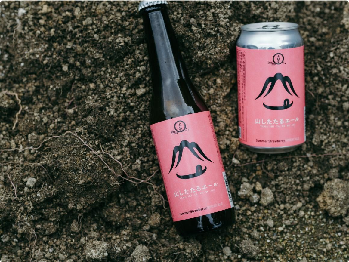 山したたるエール - 洞川温泉醸造所｜山わらうエール・山ねむるエール