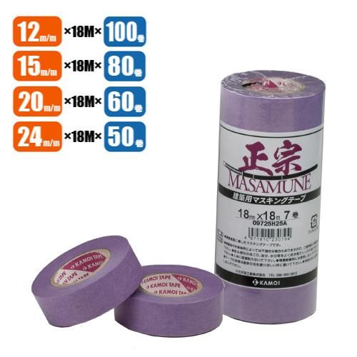 マスキングテープ カモイ 正宗 各種【12mm】【15mm】【20mm】【24mm