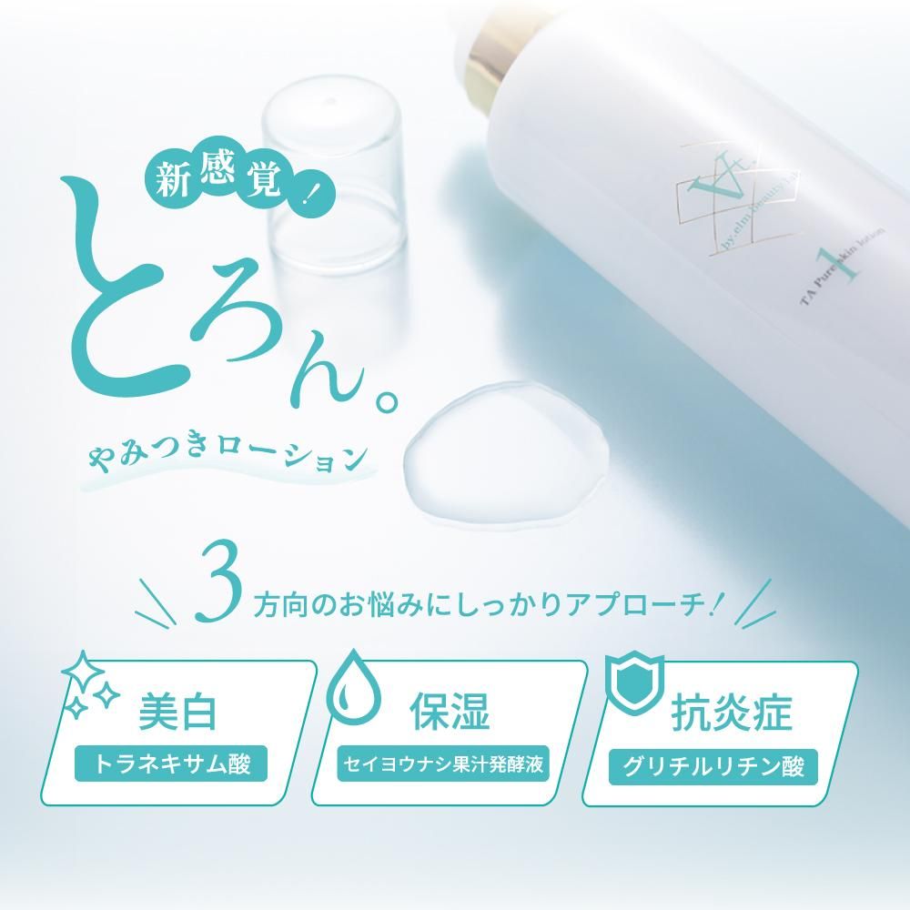お得な定期便】At. TAピュアスキンローション 180ml - At