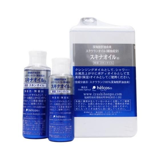 ヒルコス 1000mL 2本ピュアオイル スキナオイル スクワラン ヒルコ