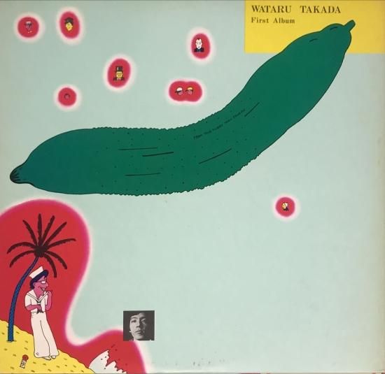 高田渡 / ごあいさつ - KANKO RECORD