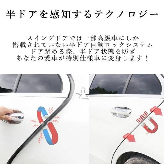 サイドドア イージークロージャー イージークローザー 後付け トヨタ