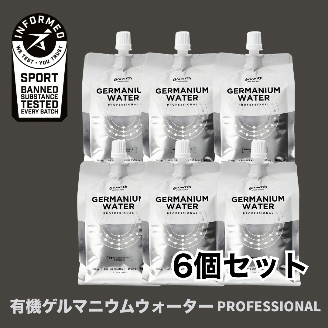 Growith 有機ゲルマニウムウォーターProfessional300ml×6個セット