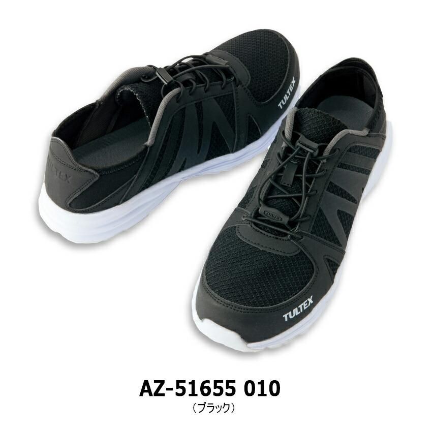 TULTEX セーフティシューズ 男女兼用 AZ-51655 22.5～28cm 男女兼用