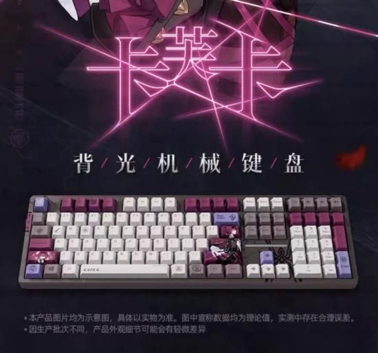 崩壊:スターレイル カフカバックライトメカニカルキーボード - 猫の肉球