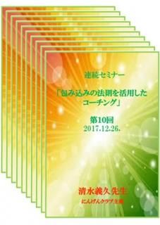 清水義久先生 特別コーナー - 本物商品通販サイト「アッカ」