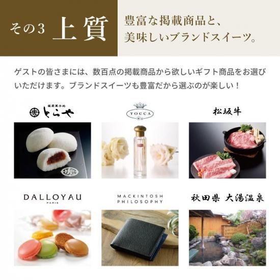 ハンディセレクト2品セット】 アメリコース（記念品＋引菓子）｜マイ