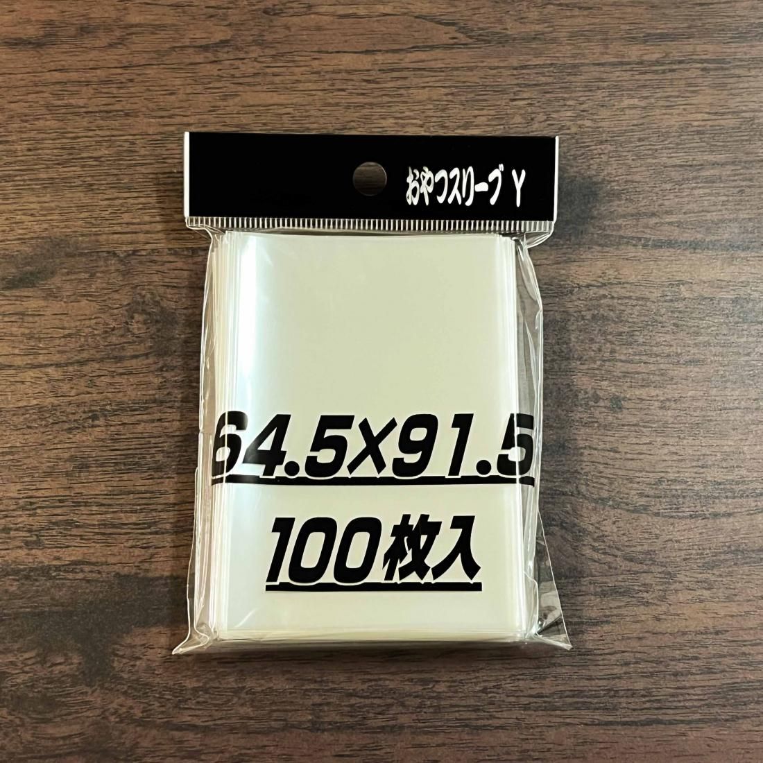 おやつスリーブY(遊戯王公式スリーブの上にピッタリ！) - トレカプラザ