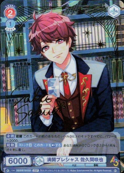 満開プレシャス 佐久間咲也(SSP)(A3!/01B-031SSP) - トレカプラザ55