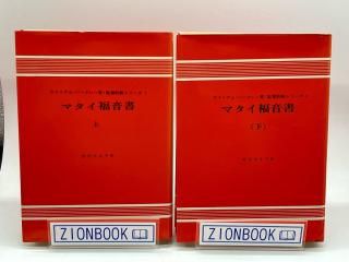 W・バークレー 聖書註解シリーズ（ヨルダン社） - ZION BOOKSTORE
