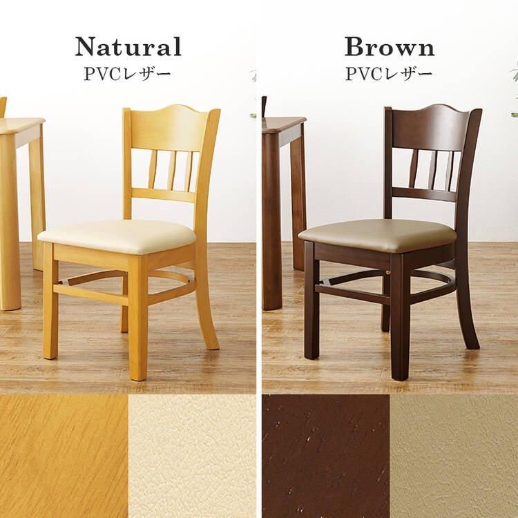 天然木ダイニングチェア 2脚セット｜激安・おしゃれなインテリア家具
