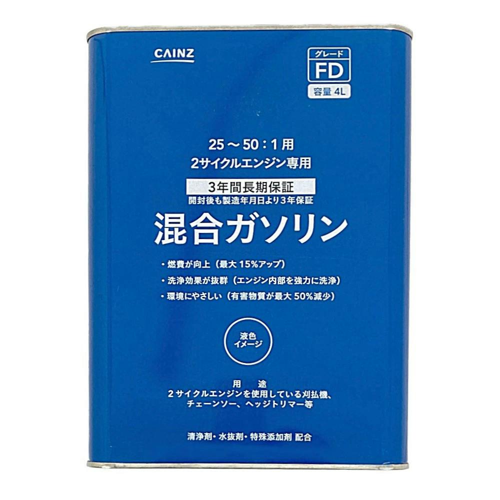 カインズ 2サイクルエンジン専用 混合ガソリン 4L | 農業機械 通販