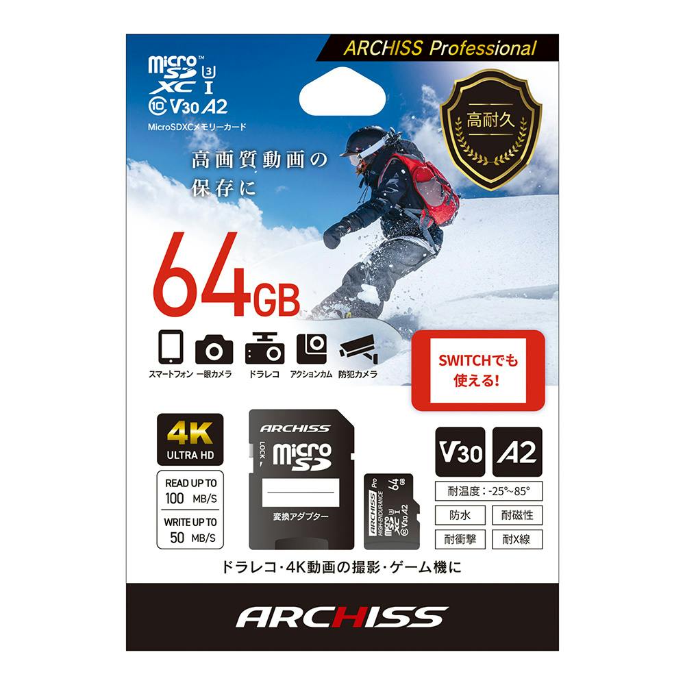 ARCHISS ハイスペック microSD 64GB | 記録メディア・記録媒体 通販