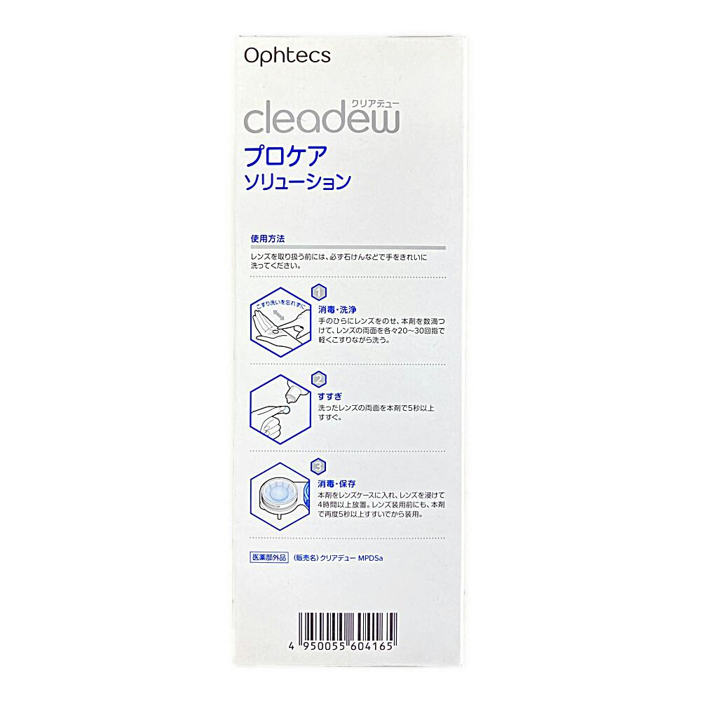 オフテクス クリアデュー プロケアソリューション 360ml×2本
