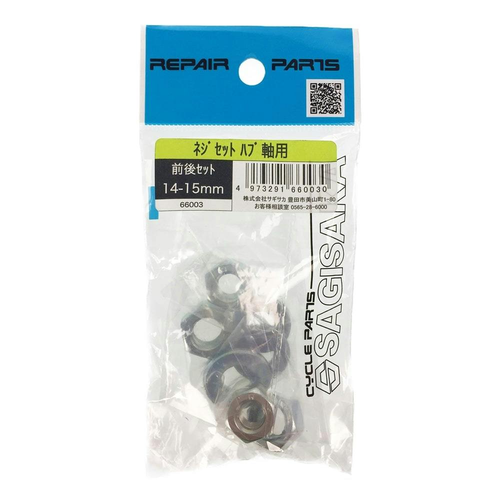 ハブ軸用 前後セット 66003 | その他サイクルパーツ 通販