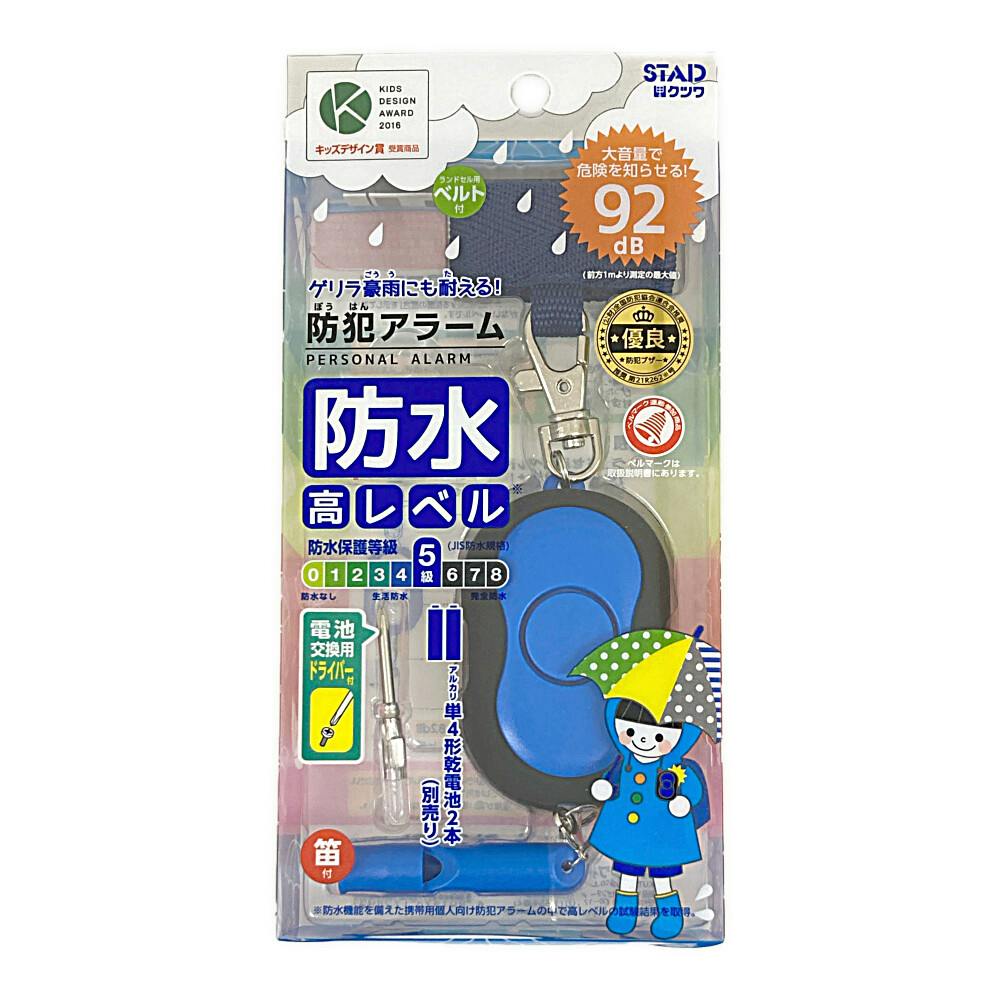 CAINZ-DASH】ユニット 合図用 電子ホイッスル 377-99【別送品】 | 護身