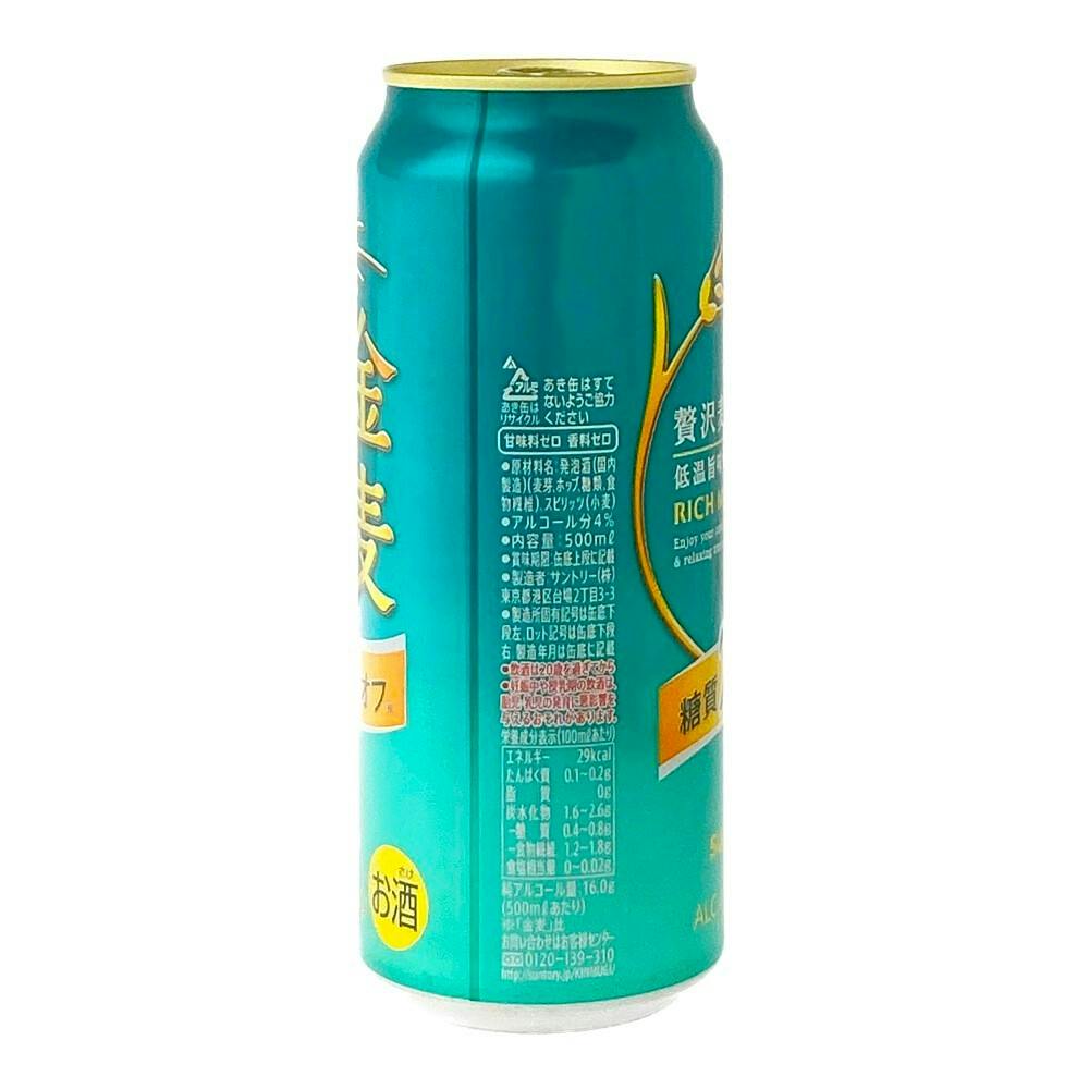 ケース販売】サントリー 金麦 糖質75%オフ 500ml×24本【別送品】 | 酒