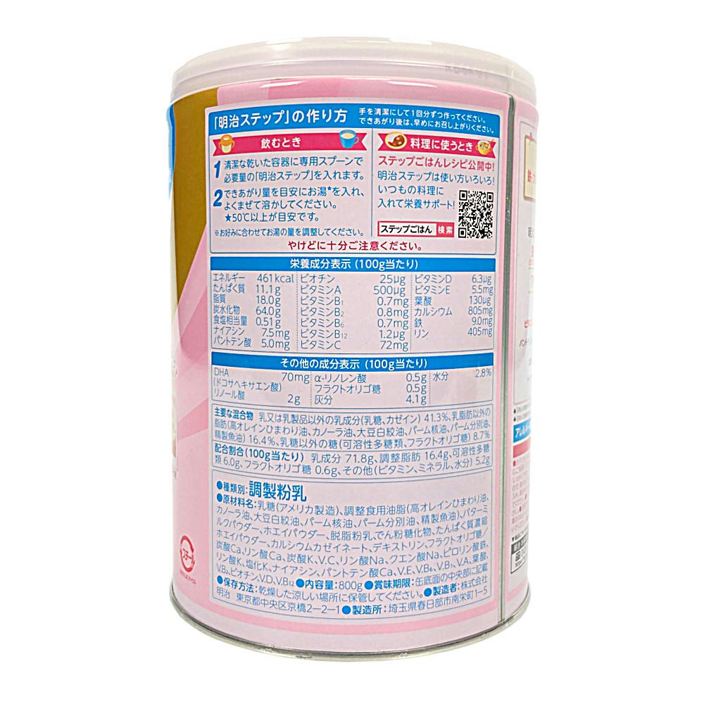 明治 ステップ 大缶 800g | ベビーフード・飲料 通販 | ホームセンター