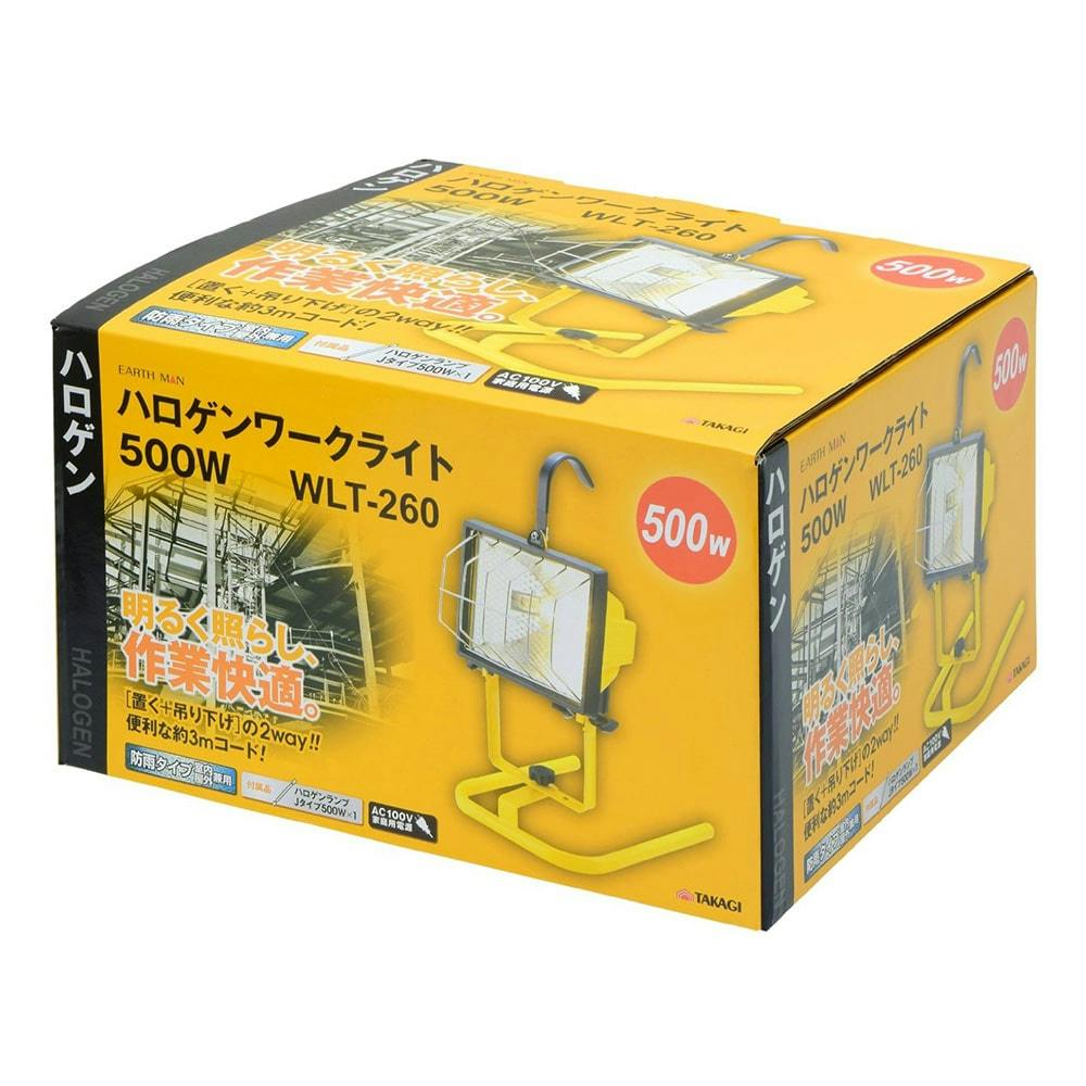 EARTH MAN ハロゲンワークライト 500W WLT-260 | 作業工具・作業用品