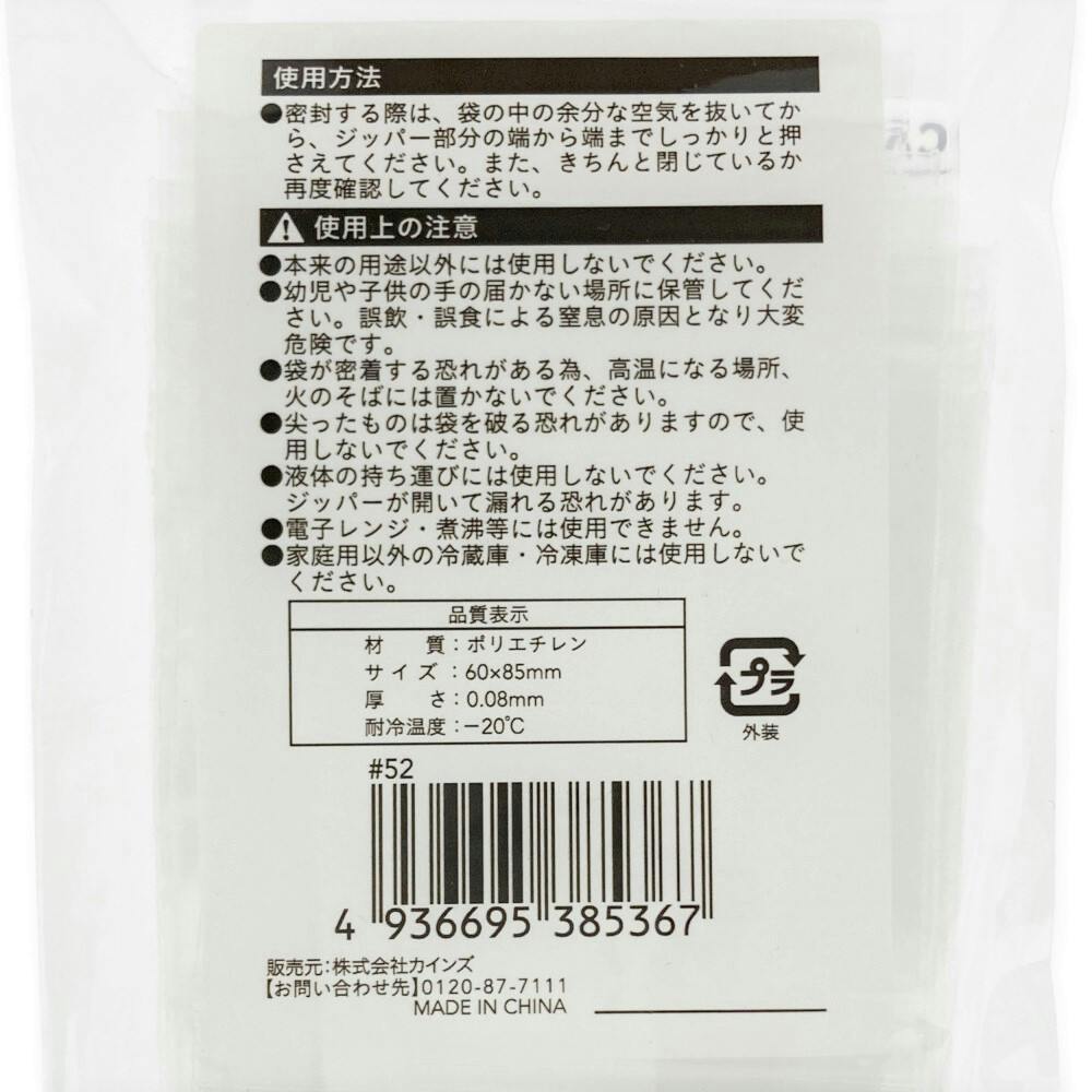 ジッパー式 ポリ袋 2号 28枚入 | 食品用ラップ・アルミホイル・ごみ袋