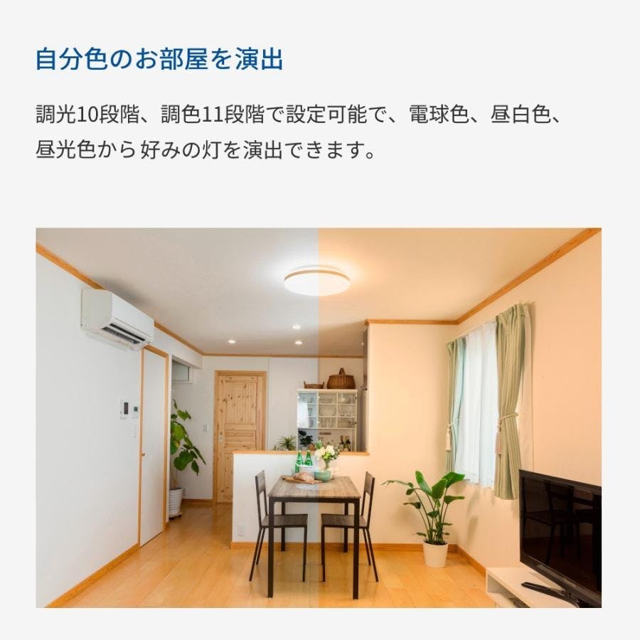 LEDシーリングライト 6畳用 調光 調色 常夜灯 おやすみタイマー