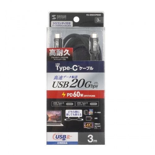 USB20Gbps Type-Cケーブル(PD60W・3m) | パソコン・周辺機器 通販