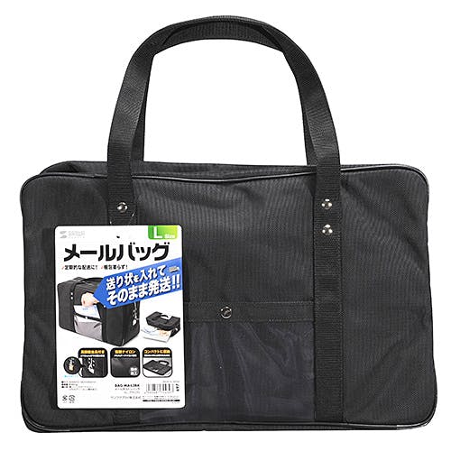 メールボストンバッグ(L) ブラック BAG-MAIL2BK | パソコン・周辺機器