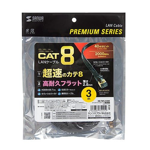 CAT8 LANケーブル 8m FLUKE検証ずみ フラット 超高速カテゴリー CAT8