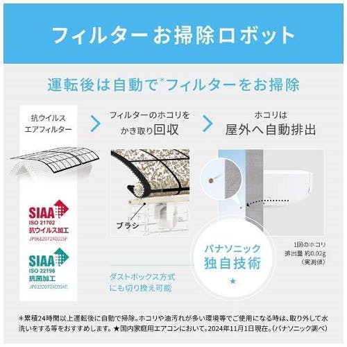 エアコン 2025年モデル Eolia（エオリア）EXシリーズ [おもに10畳用