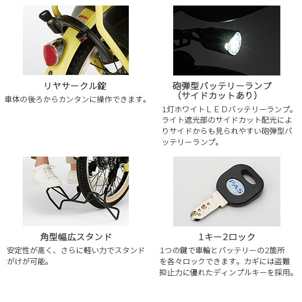 YAMAHA(ヤマハ) PAS babby(パス バビー) マットブラック2 20インチ