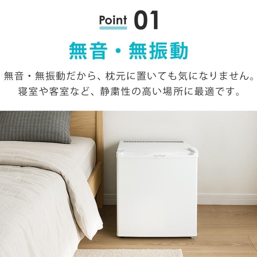 SunRuck 1ドア冷蔵庫 SR-R2003W ホワイト 小型 20L 無音 無振動