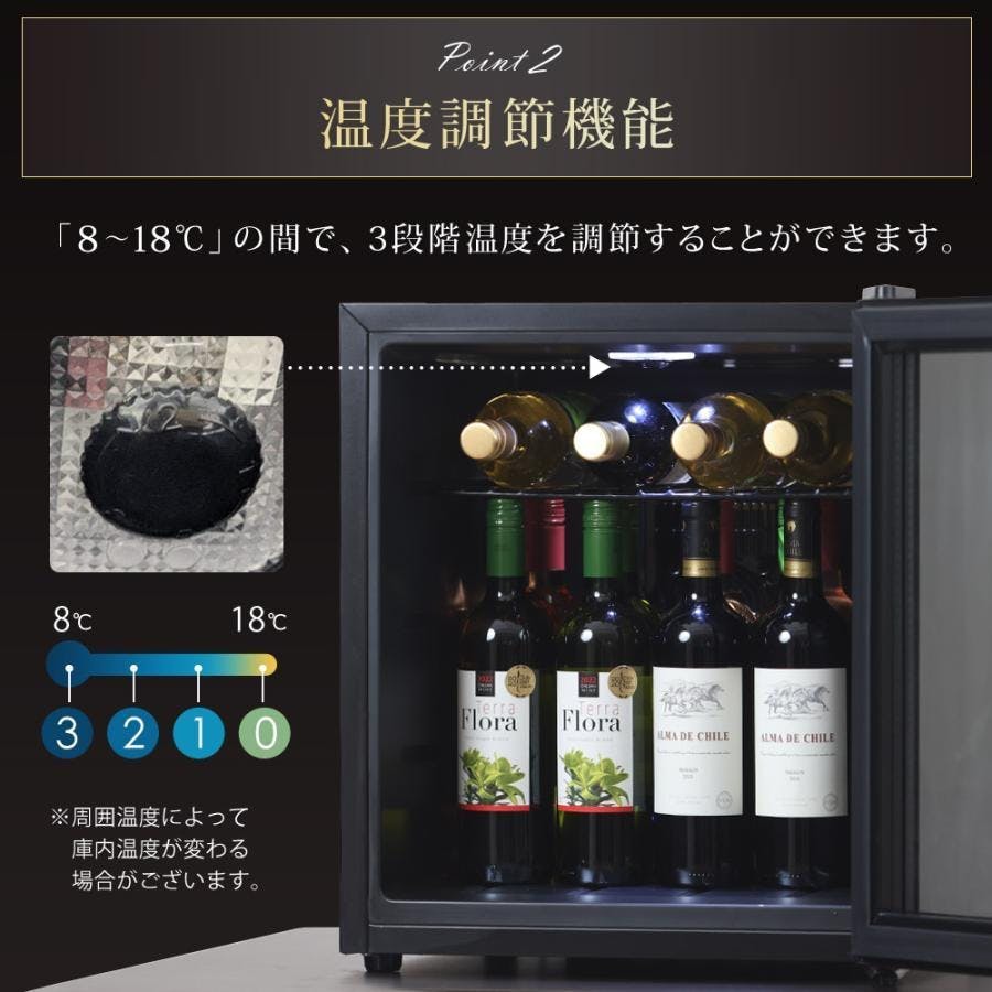 SunRuck ワインセラー 日本酒セラー 16本 SR-W416-K ガラス扉 静音