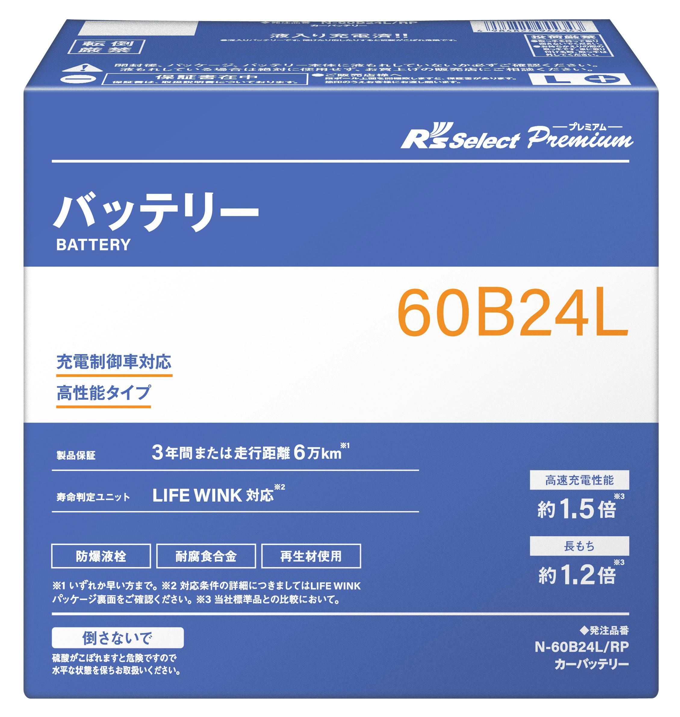 パナソニック製 N-60B24L/RP Rsセレクトプレミアム 国産車用バッテリー