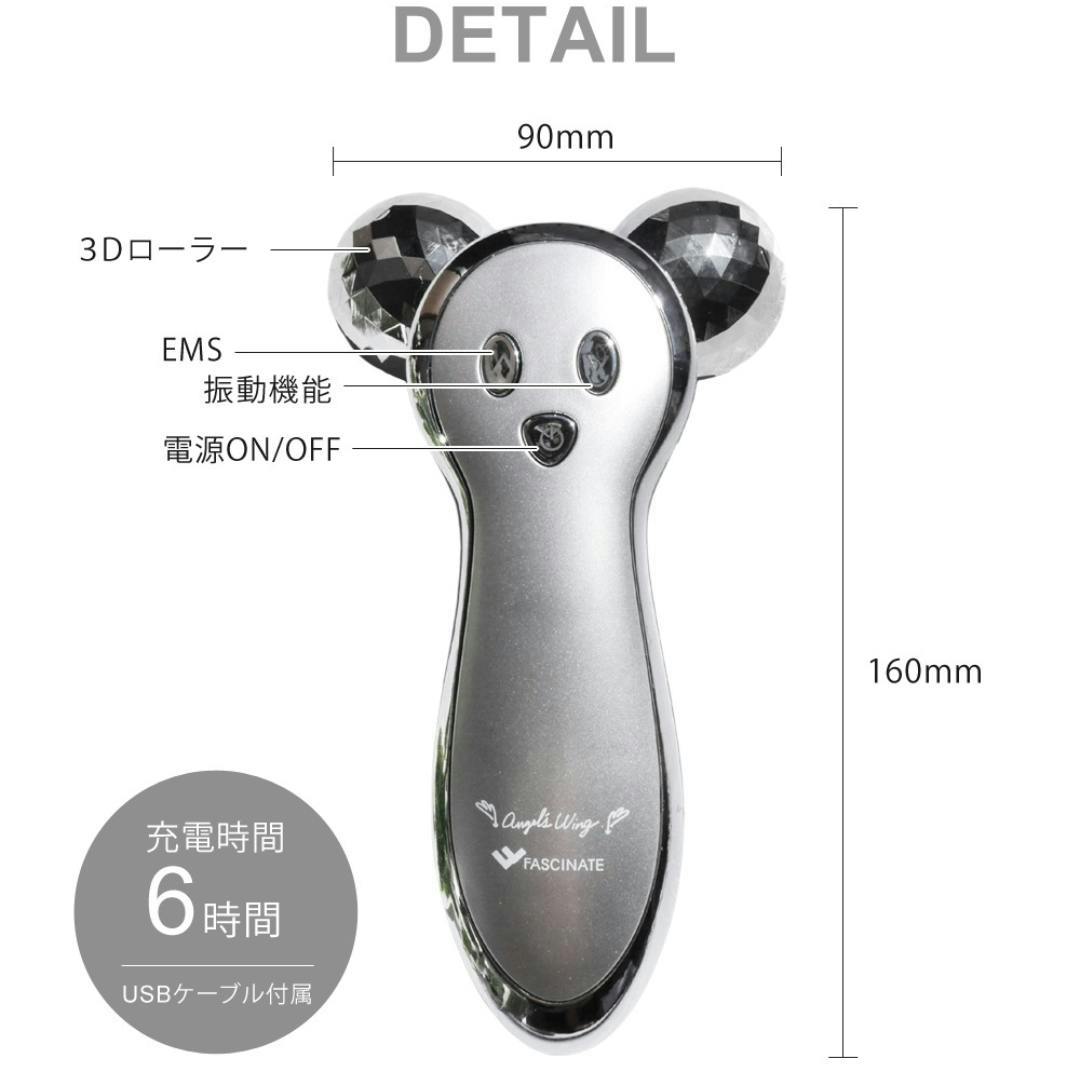 FASCINATEBEAUTY 美顔ローラー Angel'sWing2 FN-AWG020 EMS 顔 全身用