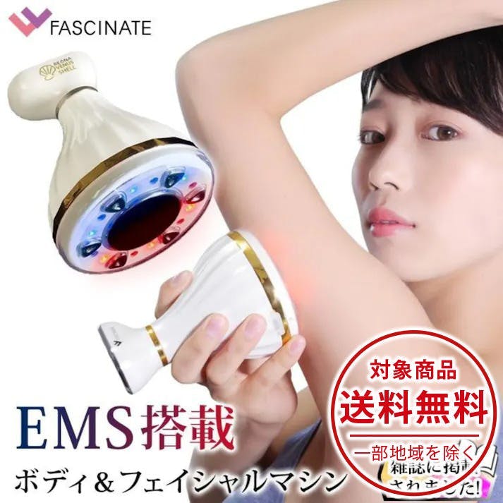 FASCINATEBEAUTY EMA美顔器 ヴィーナス・シェル FN-REO020 EMS