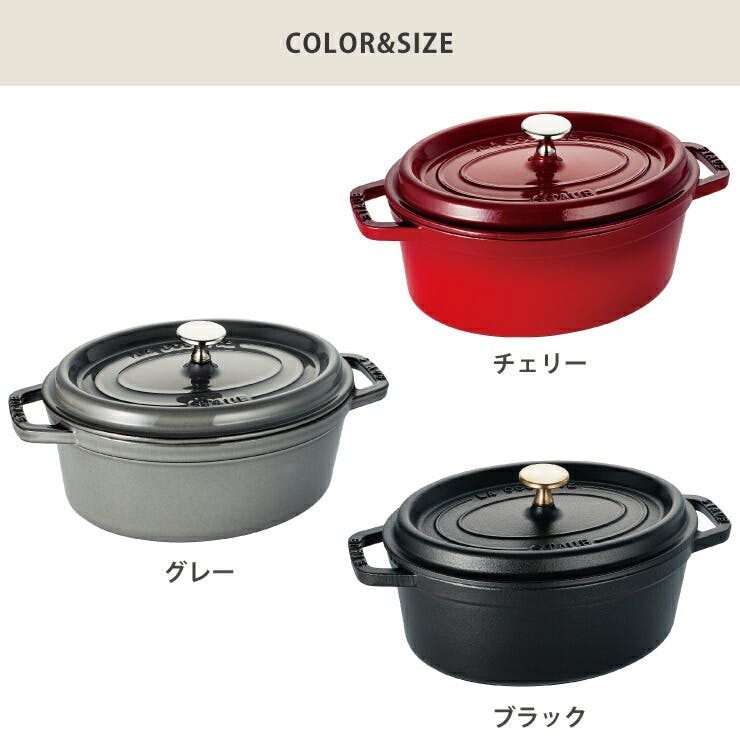 ストウブ ピコ ココット オーバル 23cm 2.35L IH対応 staub【鋳物 両手