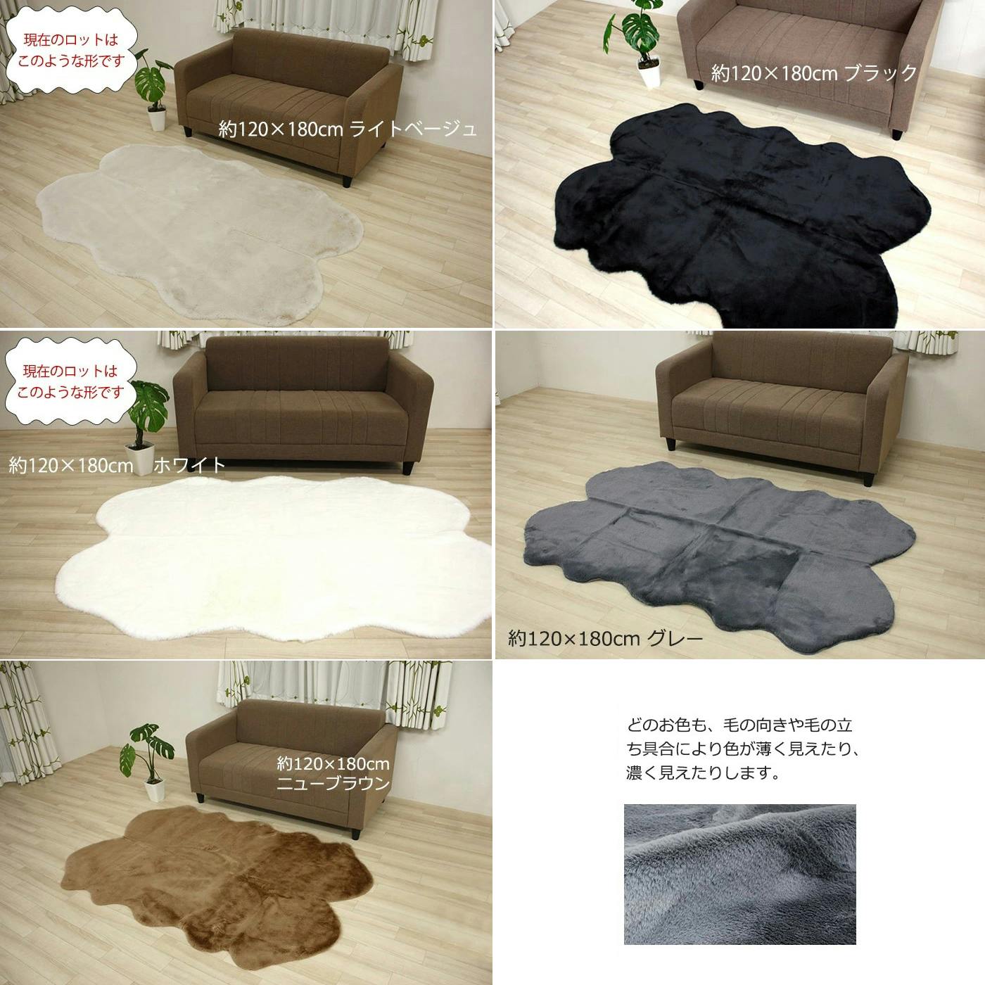 インテリアショップゆうあい フェイクムートン ラグ マット