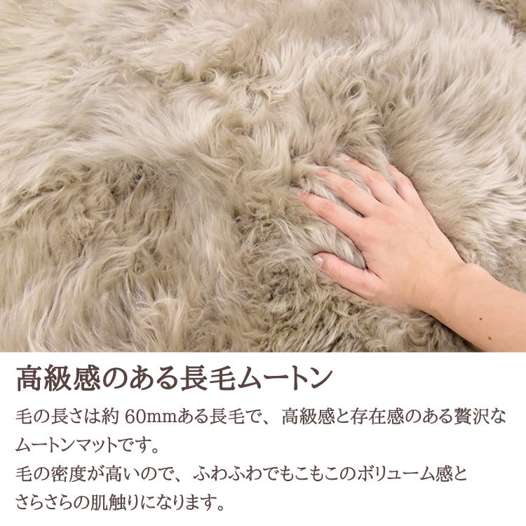 ムートンマット 長毛 90×120cm アイボリー 高級天然 ムートン使用