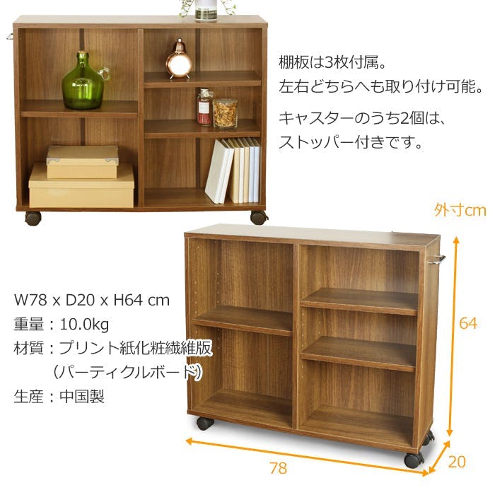 本棚 木製 キャスター付き ワゴン ラック 隙間収納 収納 押し入れ収納