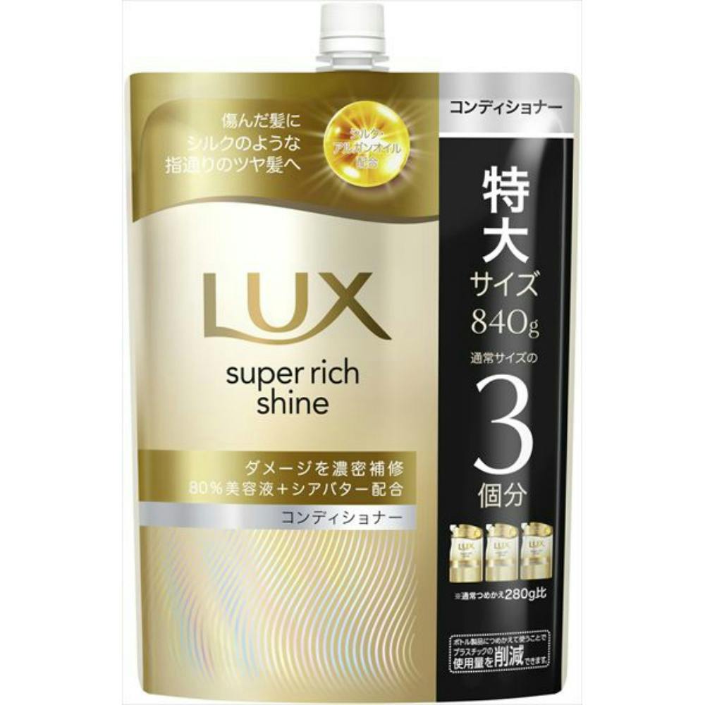 ラックス スーパーリッチシャイン ダメージリペア 補修