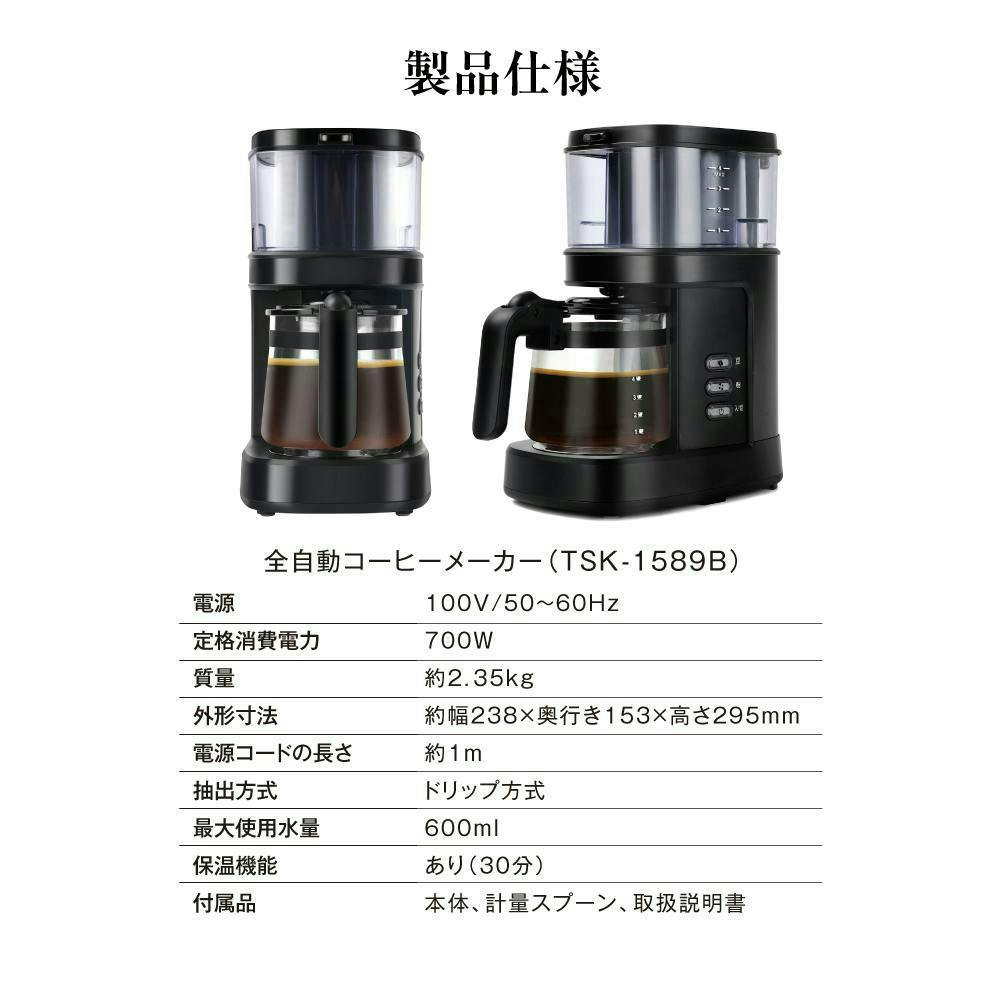 送料無料】 コーヒーメーカー ミル付き 全自動 【Makuakeで4000%達成