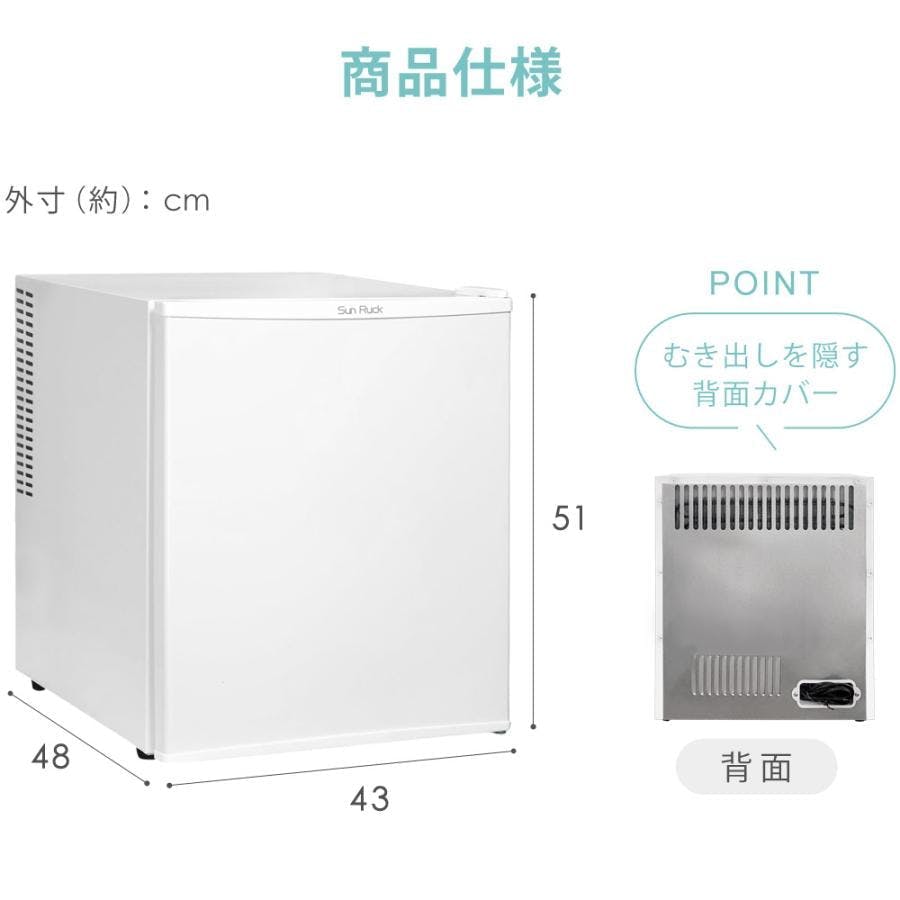 SunRuck 1ドア冷蔵庫 48L ガラス棚 SR-R4805V2-W ホワイト 小型 霜取り