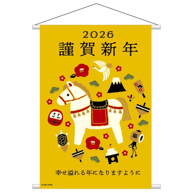 ヘッズ 日本製 タペストリー W600×H800mm 黄 1枚 2026干支ウマ