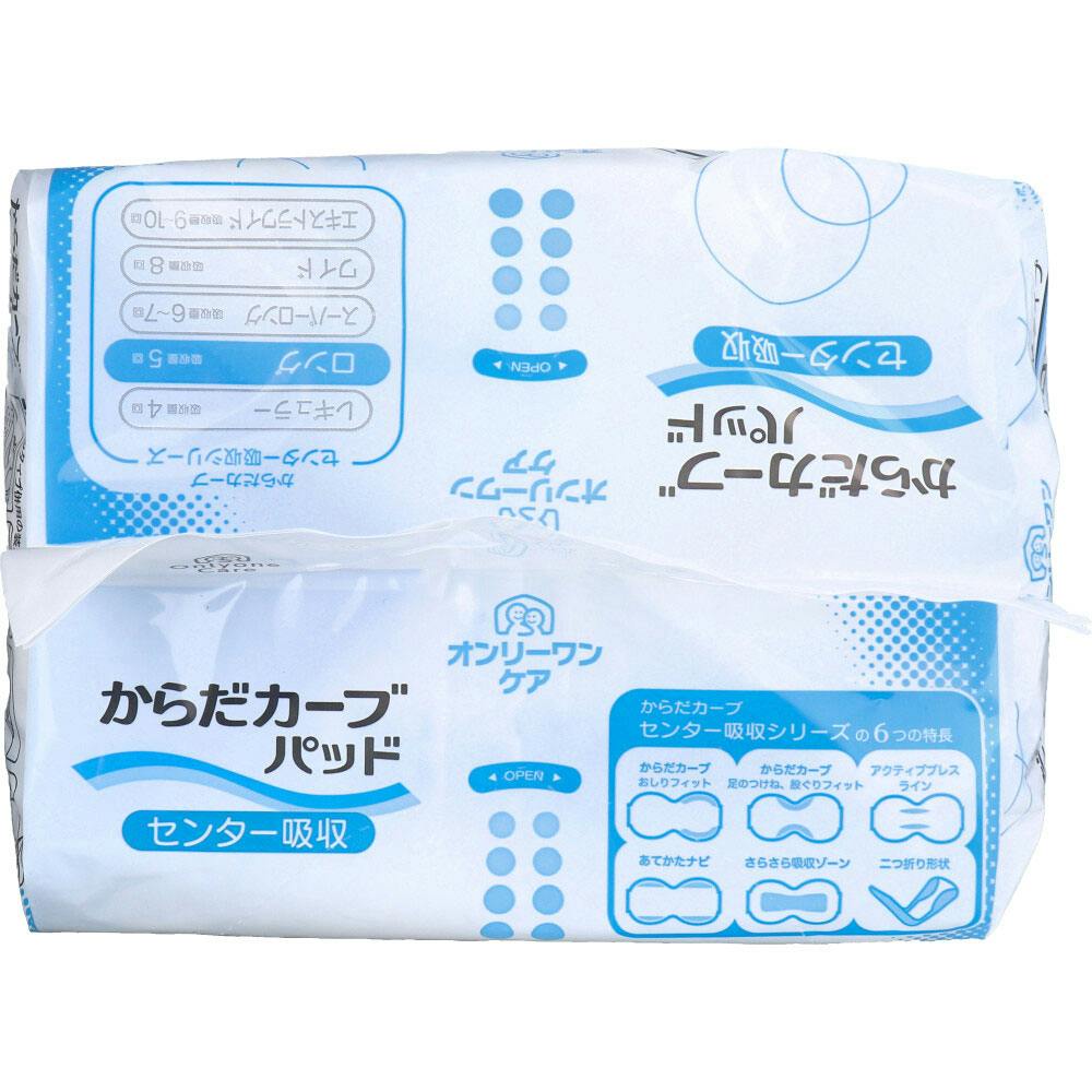 オンリーワンケア からだカーブパッド ロング 32枚入 ×1点【送料込み