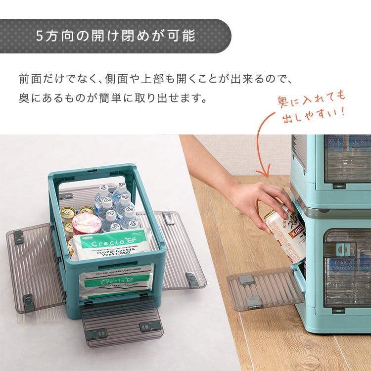 5面開きが便利 折りたたみ収納ボックス 【Mサイズ （40L）】【単品